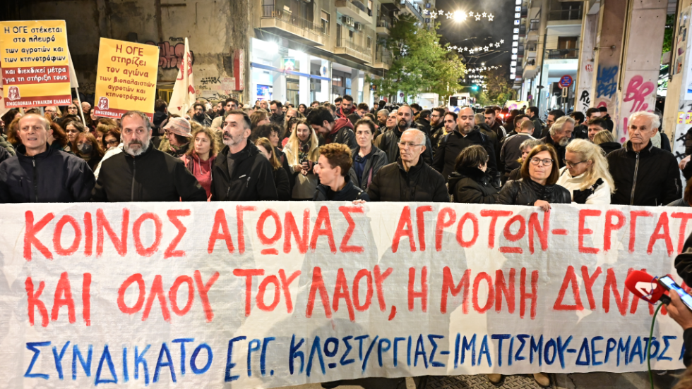 Συγκέντρωση στο υπουργείο Αγροτικής Ανάπτυξης